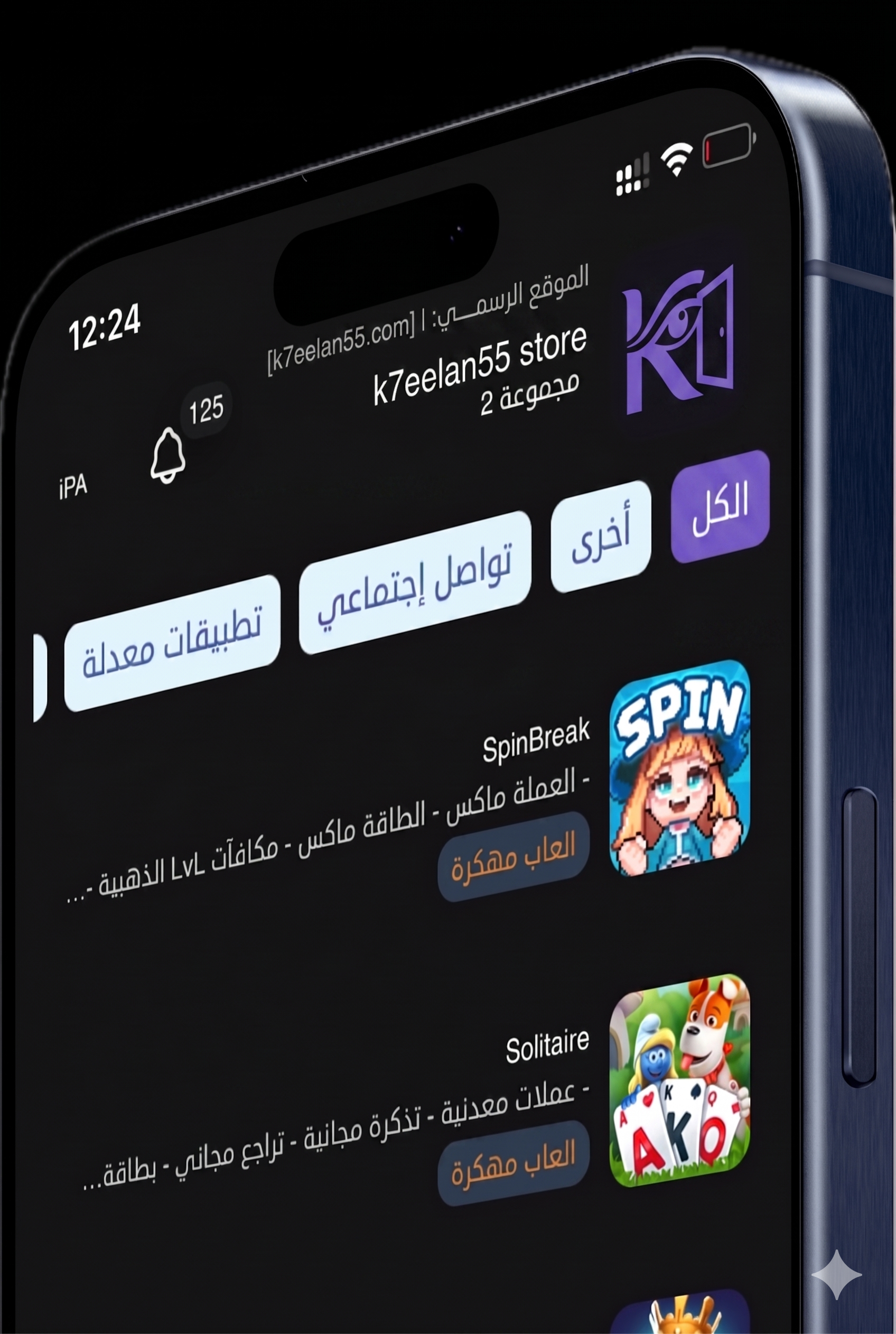 هاتف ايفون